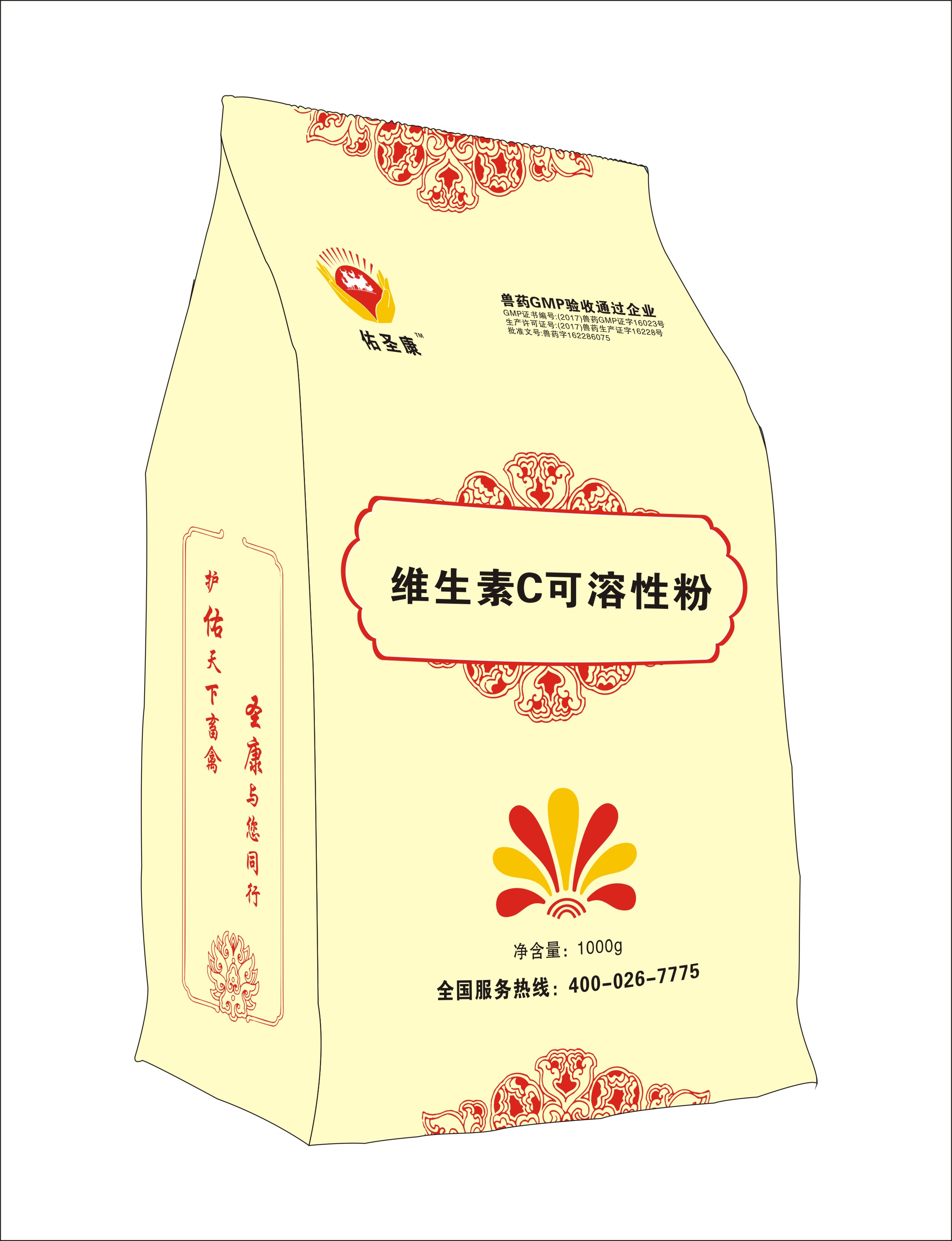 维生素C可溶性粉