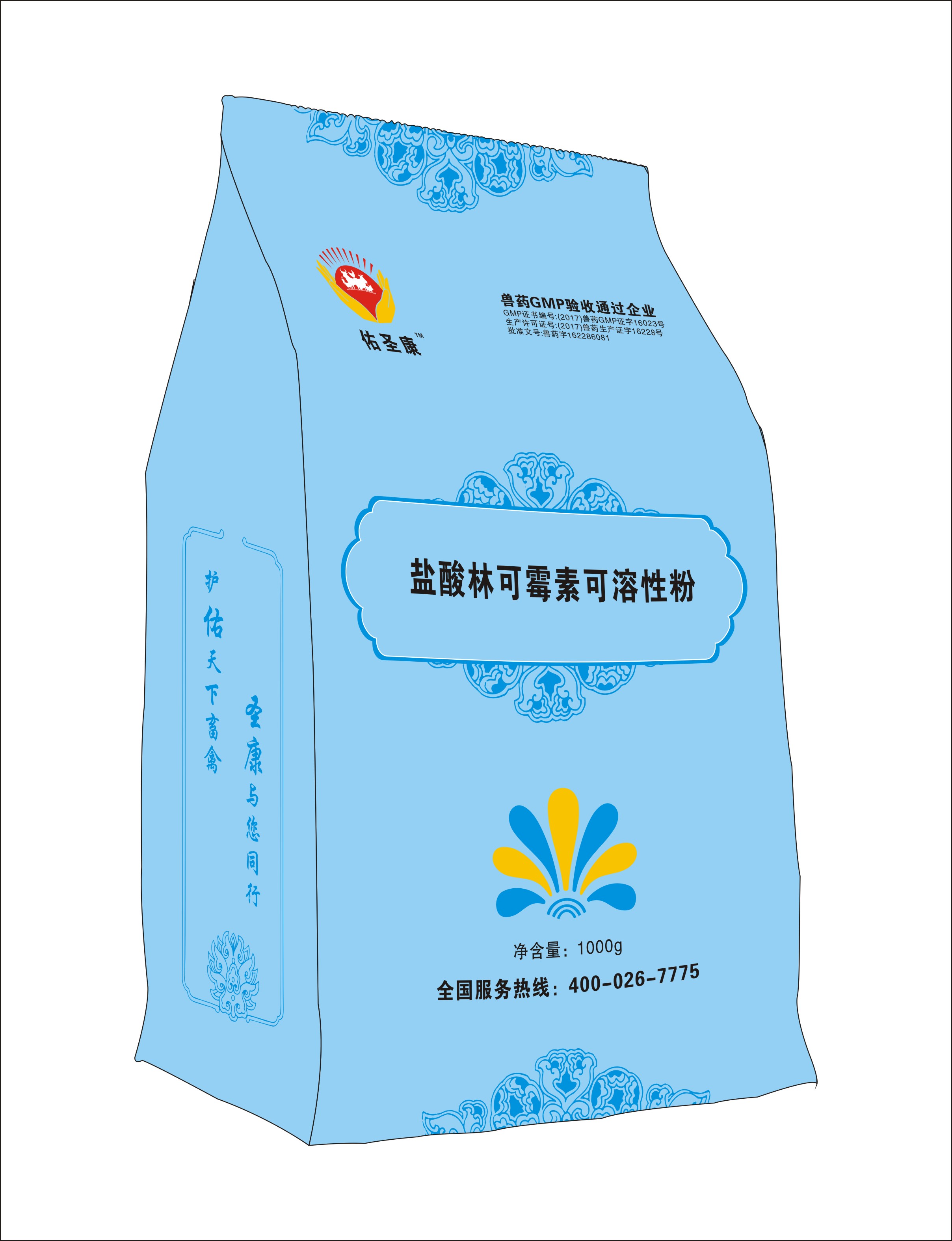 盐酸林可霉素可溶性粉